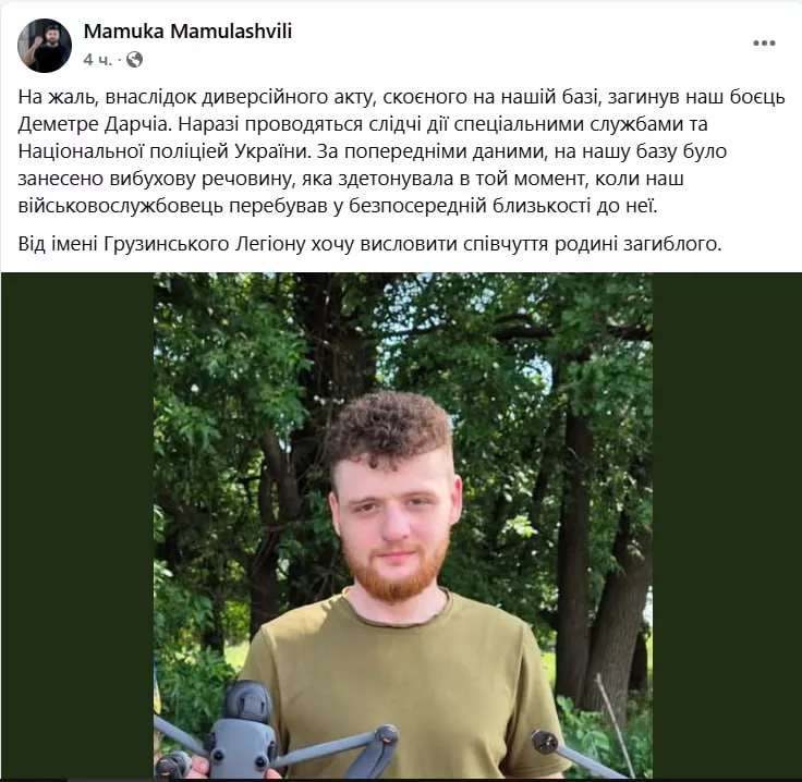 Диверсия на базе «Грузинского легиона»*: погиб боевик