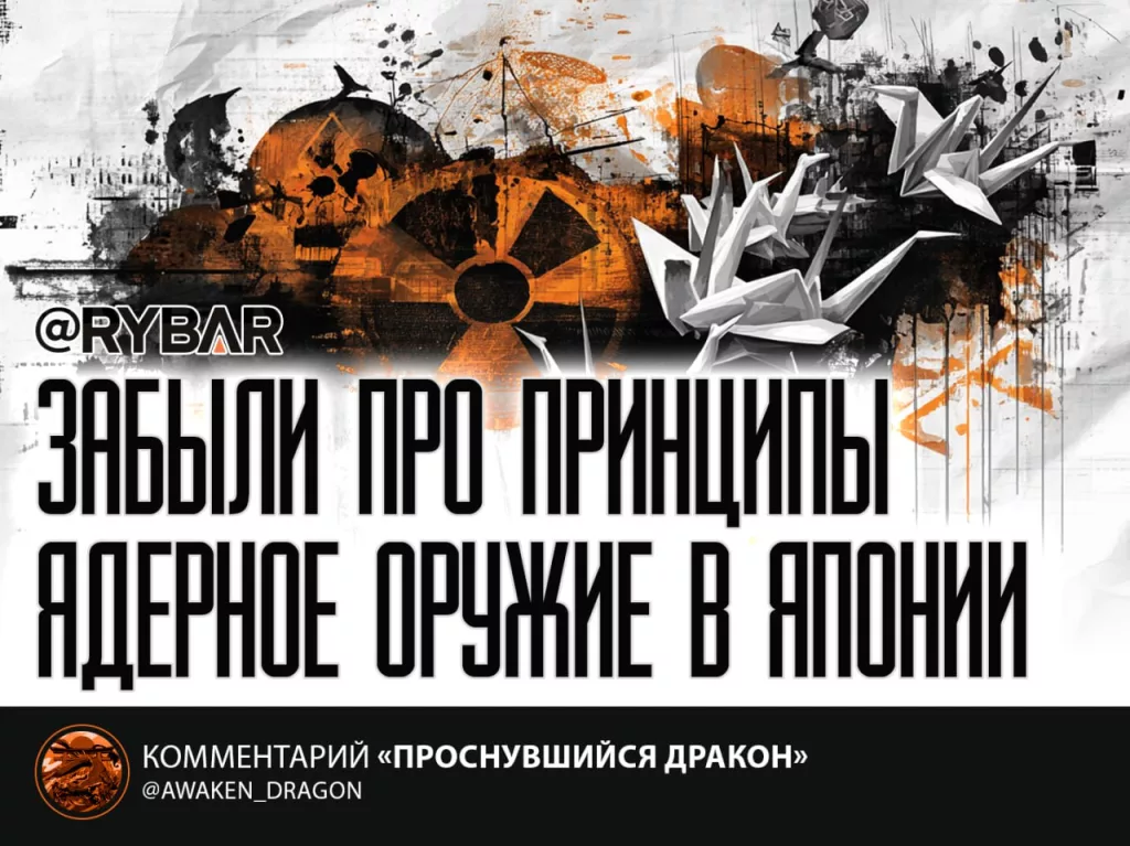Путь к ядерному оружию. В Японии предлагают смягчить неядерную политику