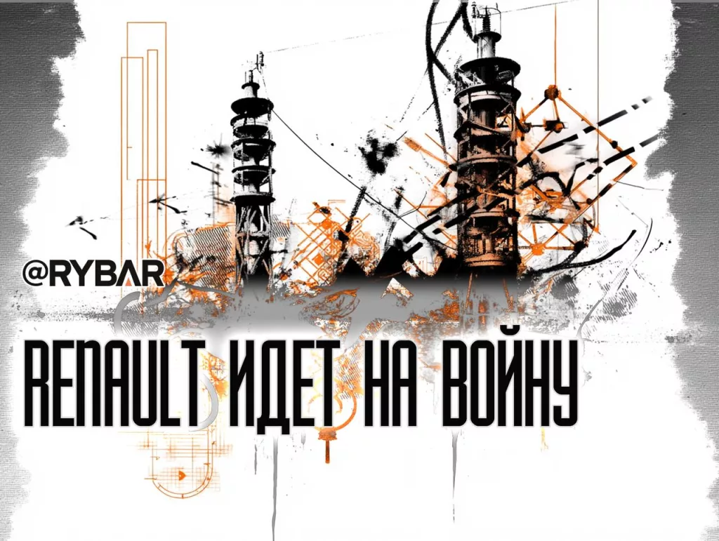 Европейский ВПК продолжает «доить» т.н. Украину. Renault превращается в оружейника?