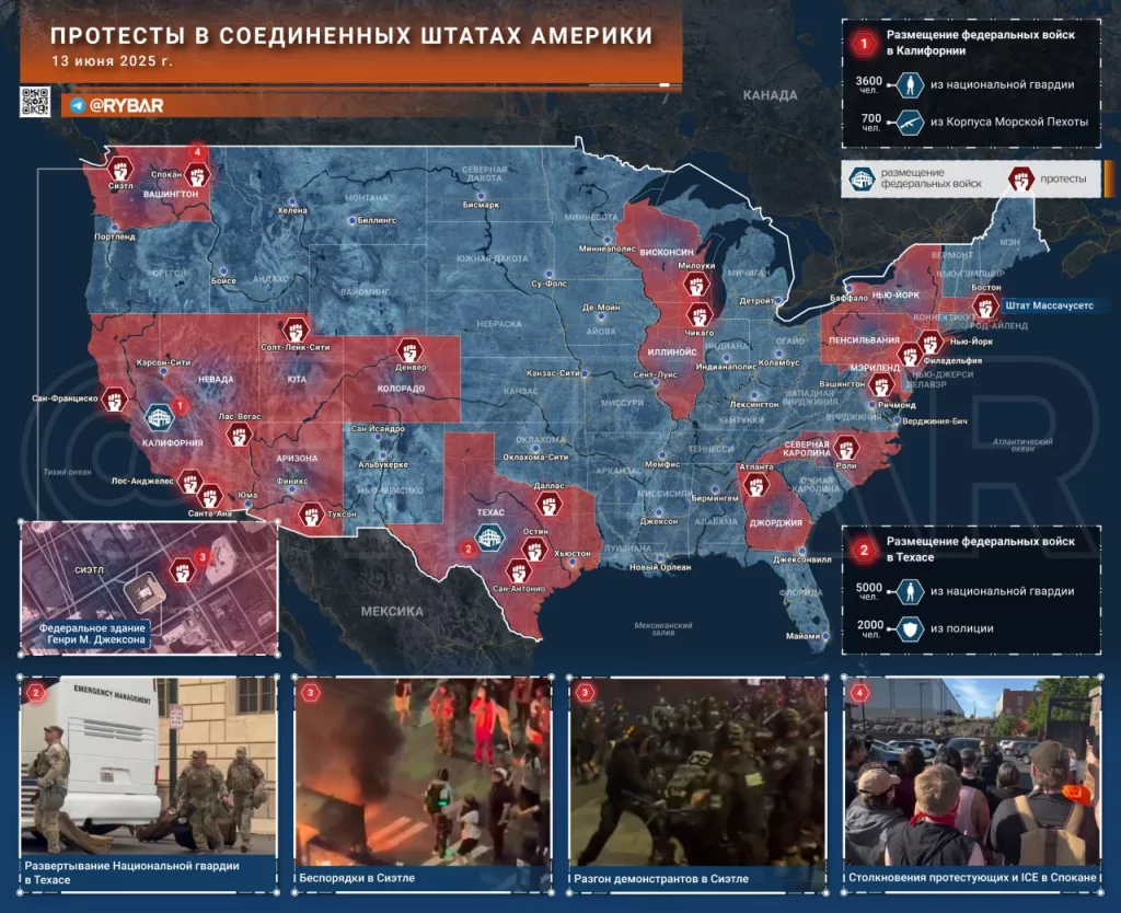 Протесты в США: По состоянию на 13 июня