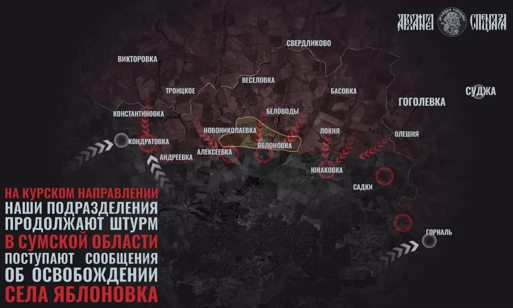 Сумское направление, бои у Юнаковки и контратаки ВСУ