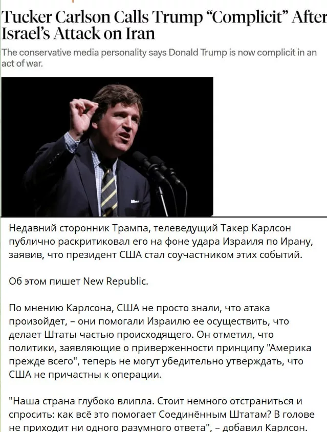 Юрий Подоляка - Даже Такер Карлсон возмущен действиями Трампа и американской администрации