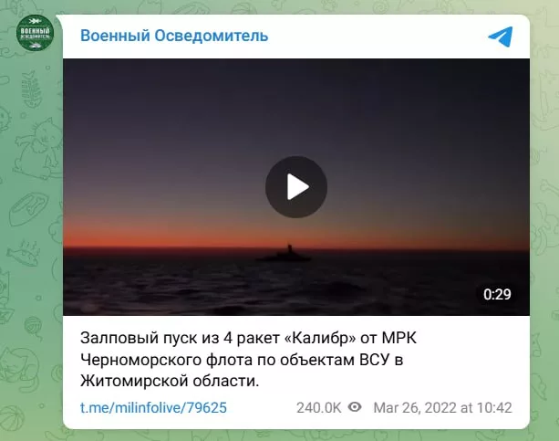 Не обошлось и без фейковых побед - некоторые иранские аккаунты выдали кадры пусков "Калибров" по Житомиру в марте 2022 за текущие удары ВМС Ирана по Израилю