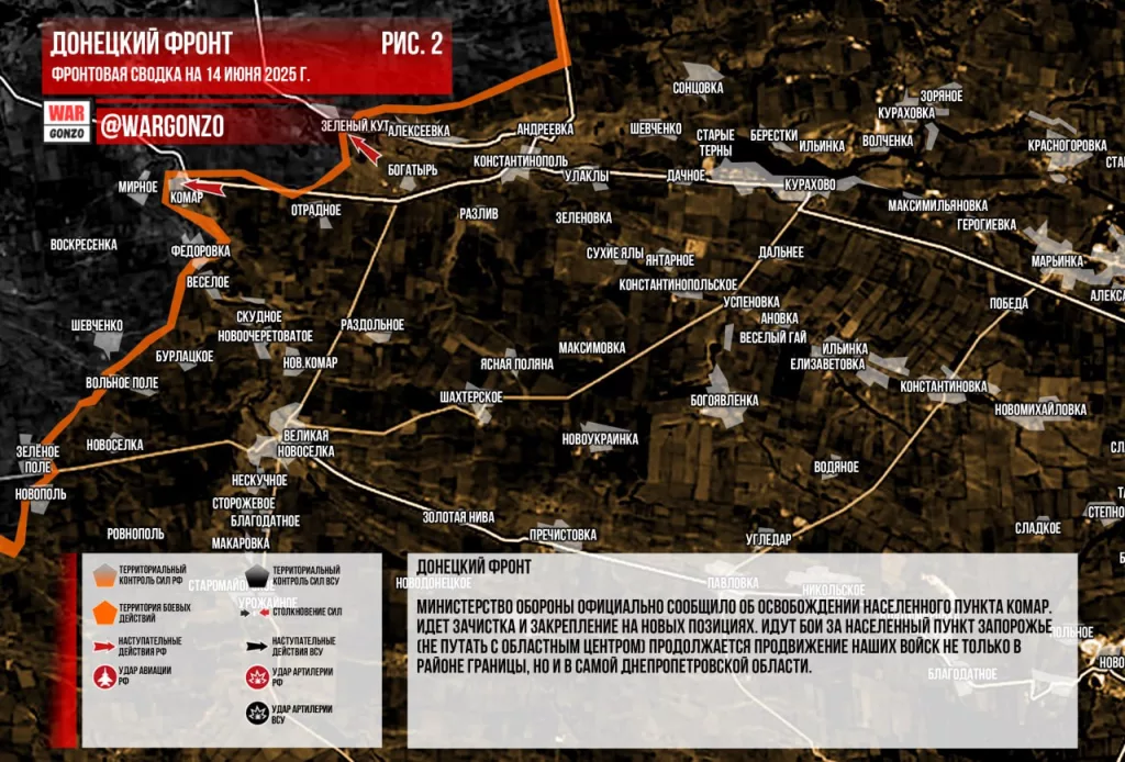Варгонзо: Фронтовая сводка на утро 14.06.2025
