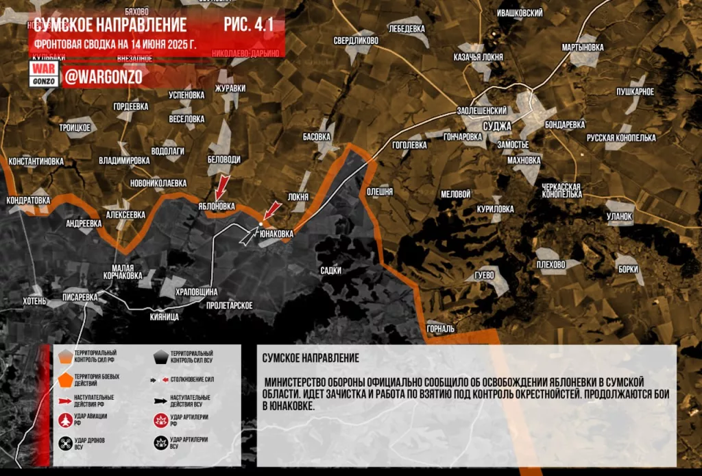 Варгонзо: Фронтовая сводка на утро 14.06.2025