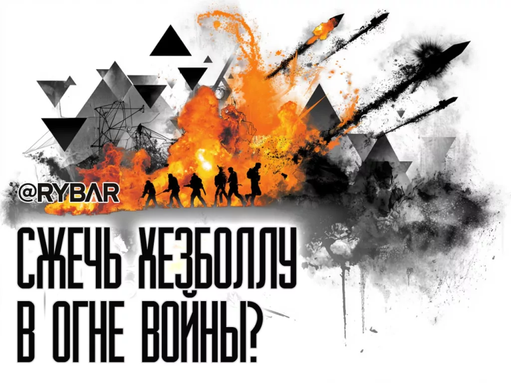 Задействуют ли «Хезболлу»? о потенциальном участии ливанской группировки в ирано-израильской войне