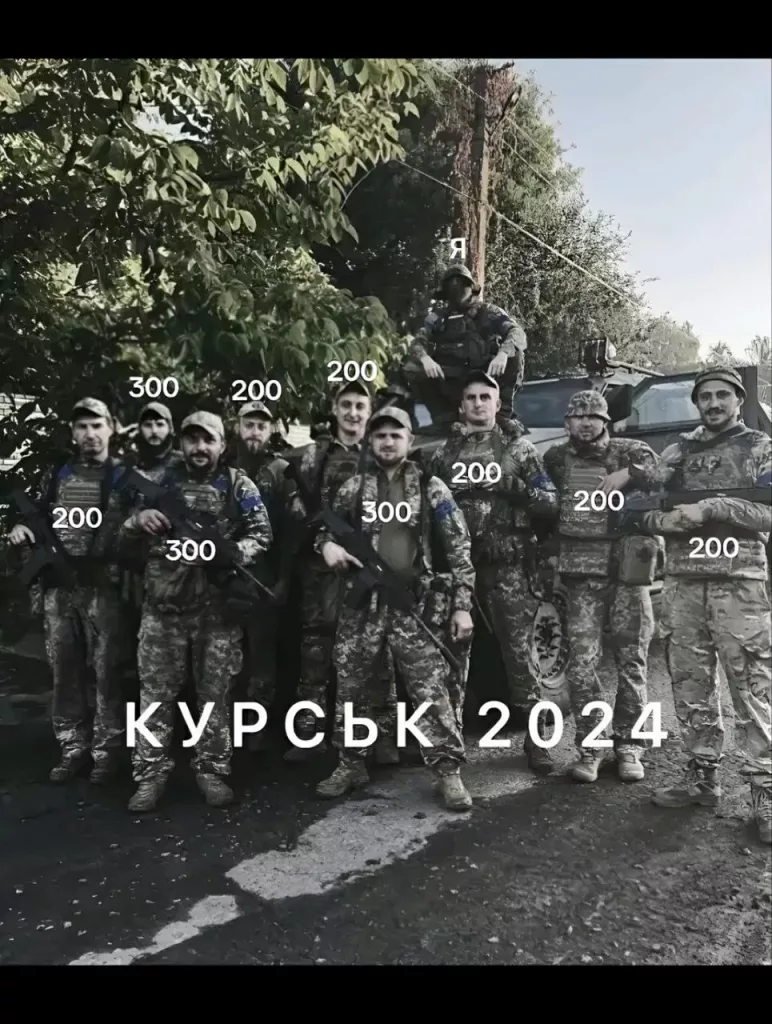 Сходили в "Пятерочку" в Судже. Фотография боевика украинских формирований с подписью "Курск 2024". Почти все уничтожены или получили тяжелые ранения