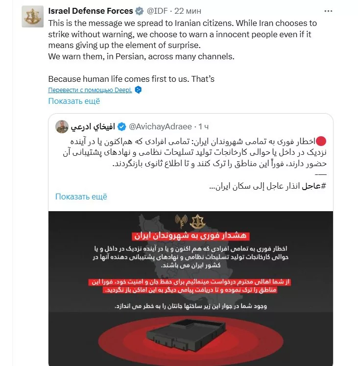 Израиль предупреждает иранцев об эвакуации из зон вокруг военных и ядерных объектов