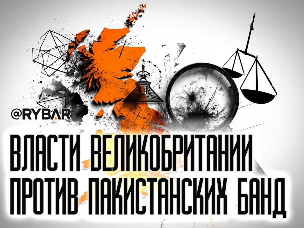 Очередной «разворот» Стармера. Премьер-министр Великобритании Кир Стармер объявил о начале национального расследования в отношении банд, которые занимаются сексуальной эксплуатацией детей и подростков