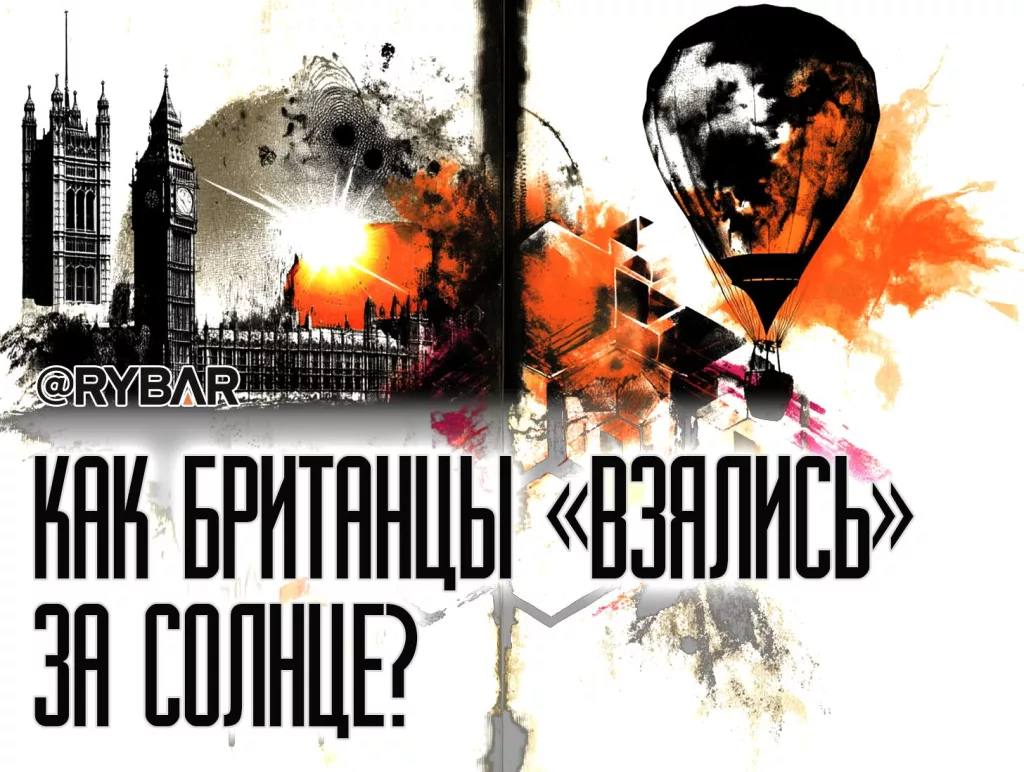 Борьба с Россией выходит на новый уровень. Власти Великобритании запустили очередной виток антироссийской истерии