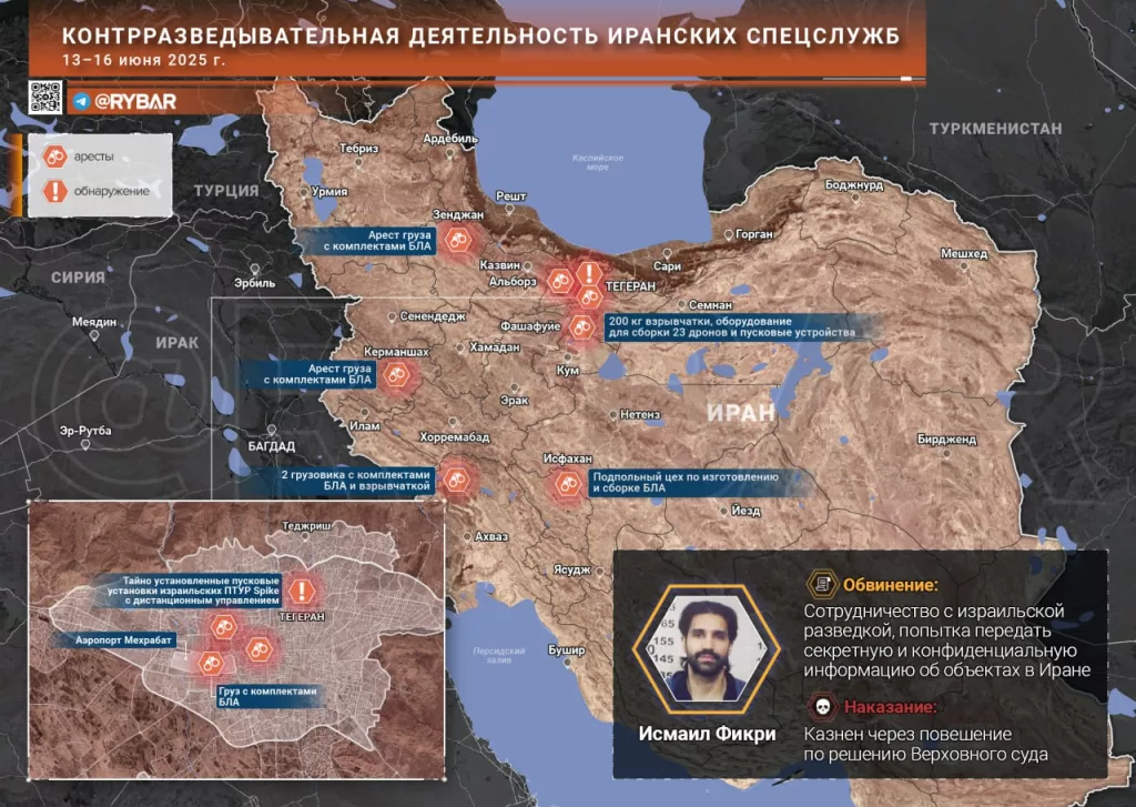 Внутренний фронт: о задержаниях агентов и срыве израильских операций в Иране