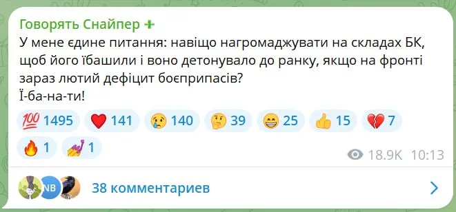 Судя по истерикам киевских нацистов наши ВКС во время ночного налета накрыли крупный склад ВСУ с НАТОвским БК