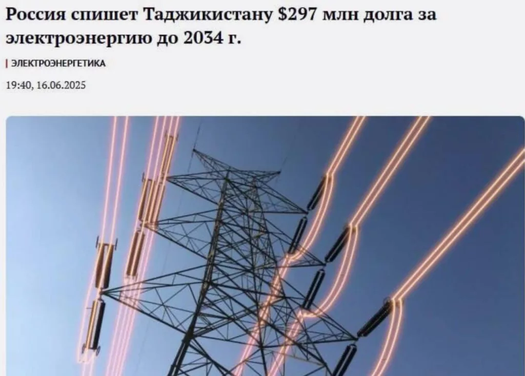 Россия простит Таджикистану почти 25 млрд рублей за свет – кто за это заплатит?