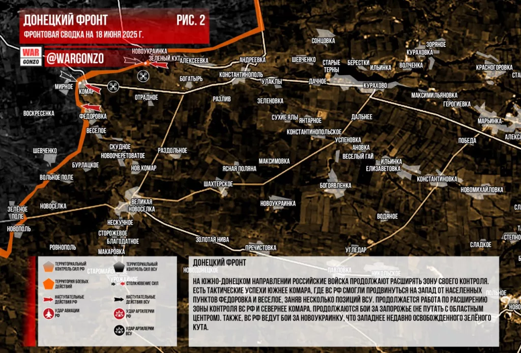Варгонзо: Фронтовая сводка на утро 18.06.2025