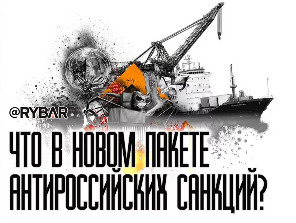 Не опять, а снова: Великобритания ввела новые санкции против России