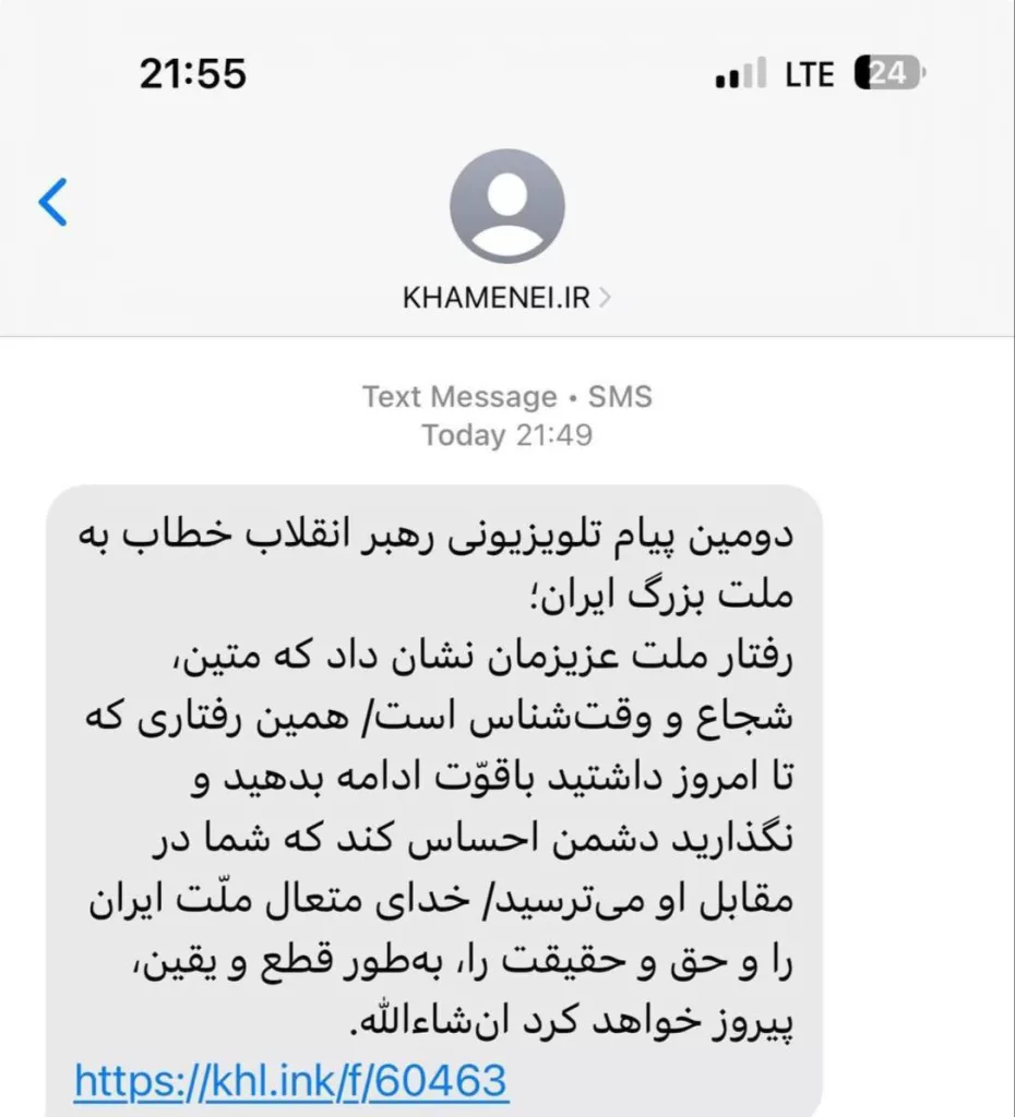 Большое количество иранских граждан получили текстовое сообщение с подозрительного номера с заголовком официального сайта Дома Верховного лидера
