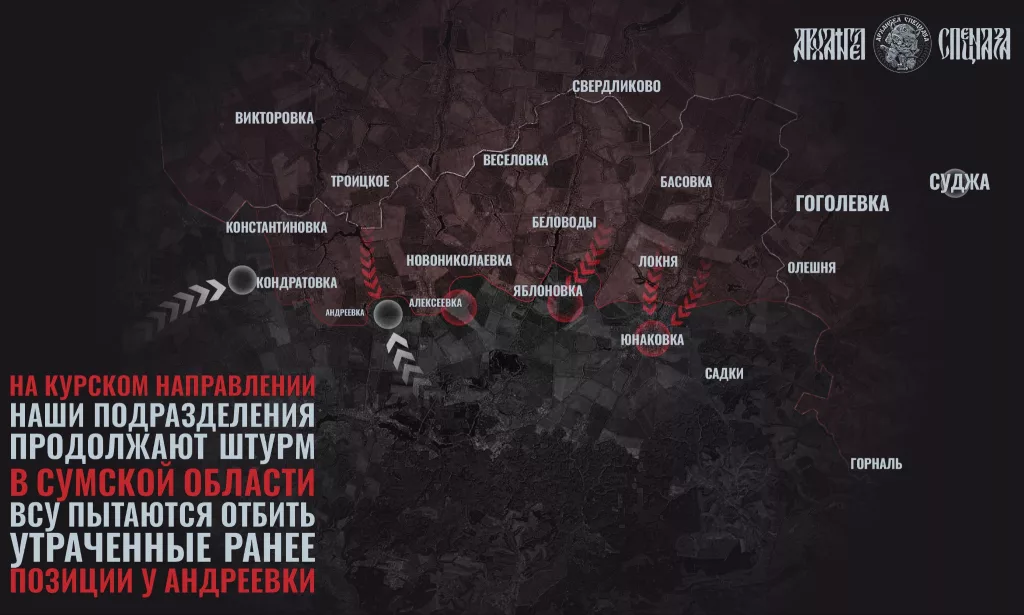 Сумское направление, ВСУ контратакуют