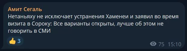 Нетаньяху подтвердил планы убить президента Ирана и удар по ядерному объекту