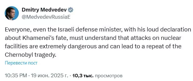 Дмитрий Медведев напомнил о реальных угрозах ударов по ядерным объектам