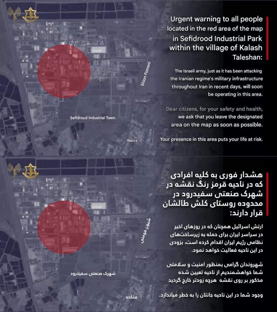 Израиль предупредил о скором авиаударе по промышленному объекту в Иране