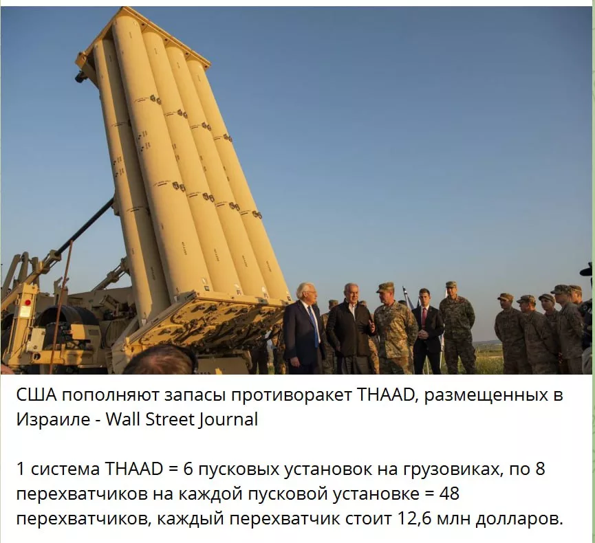 То есть 604 млн долларов. И это стоит одна система, а не батарея ПВО