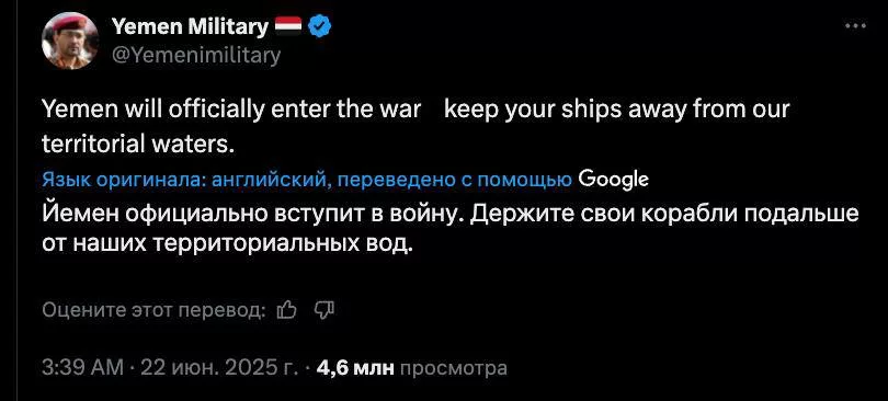 Йемен заявил, что вступит в войну