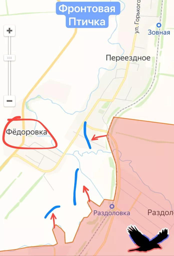 Северское оперативное направление. Район Федоровки и Раздоловки