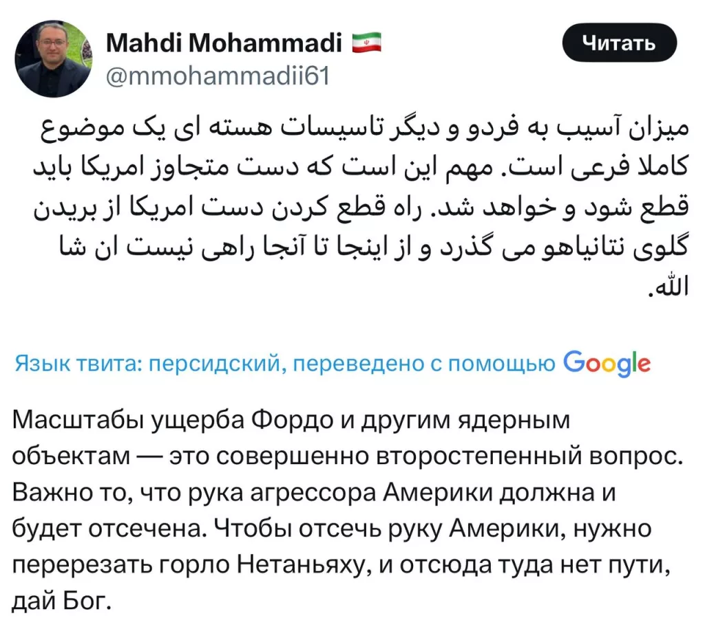 «Ответ Америке неизбежен, первым шагом станет уничтожение Израиля», — спикер парламента Ирана