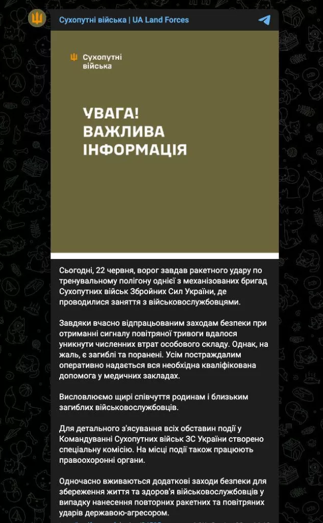22 июня российские войска нанесли ракетный удар по учебному полигону одной из механизированных бригад ВСУ, где проходили занятия с личным составом