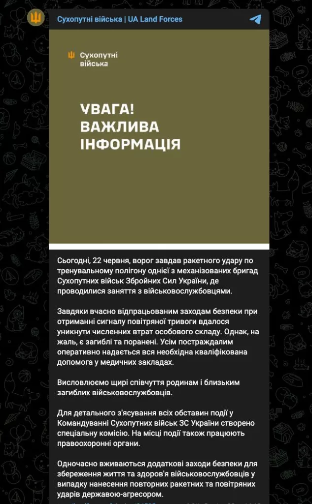 Россия накрыла полигон ВСУ в Николаевской области — на удар пожаловались в сухопутных войсках киевского режима