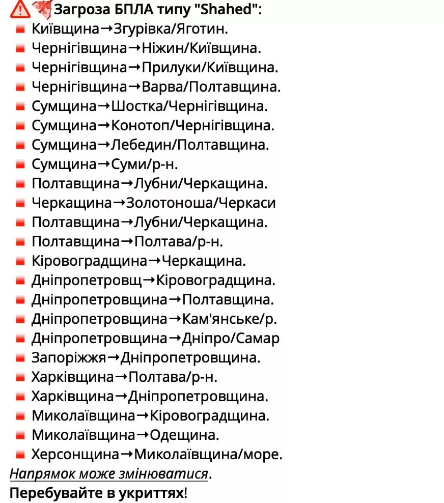 Тем временем до 200-250 "Гераней" летают над Украиной, уже прозвучало с десяток взрывов