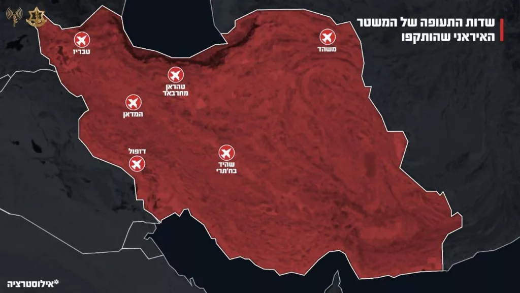 На данный момент Армия обороны Израиля атаковала шесть авиабаз в Иране и уничтожила 15 истребителей и вертолетов иранских ВВС