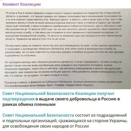 Одного из предателей, перешедших на сторону ВСУ, выдали в рамках обмена…России