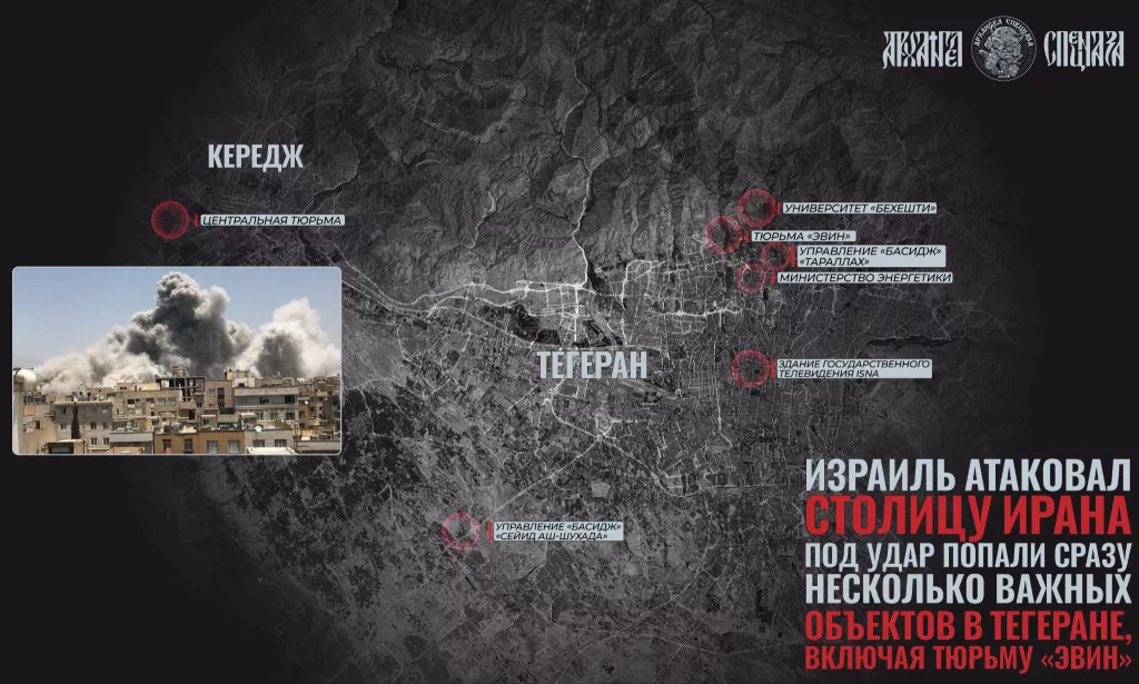 Массированный удар по Тегерану. Израильские войска, несмотря на все заявления о готовности к прекращению операции против Ирана, продолжают наносить удары по территории Ирана