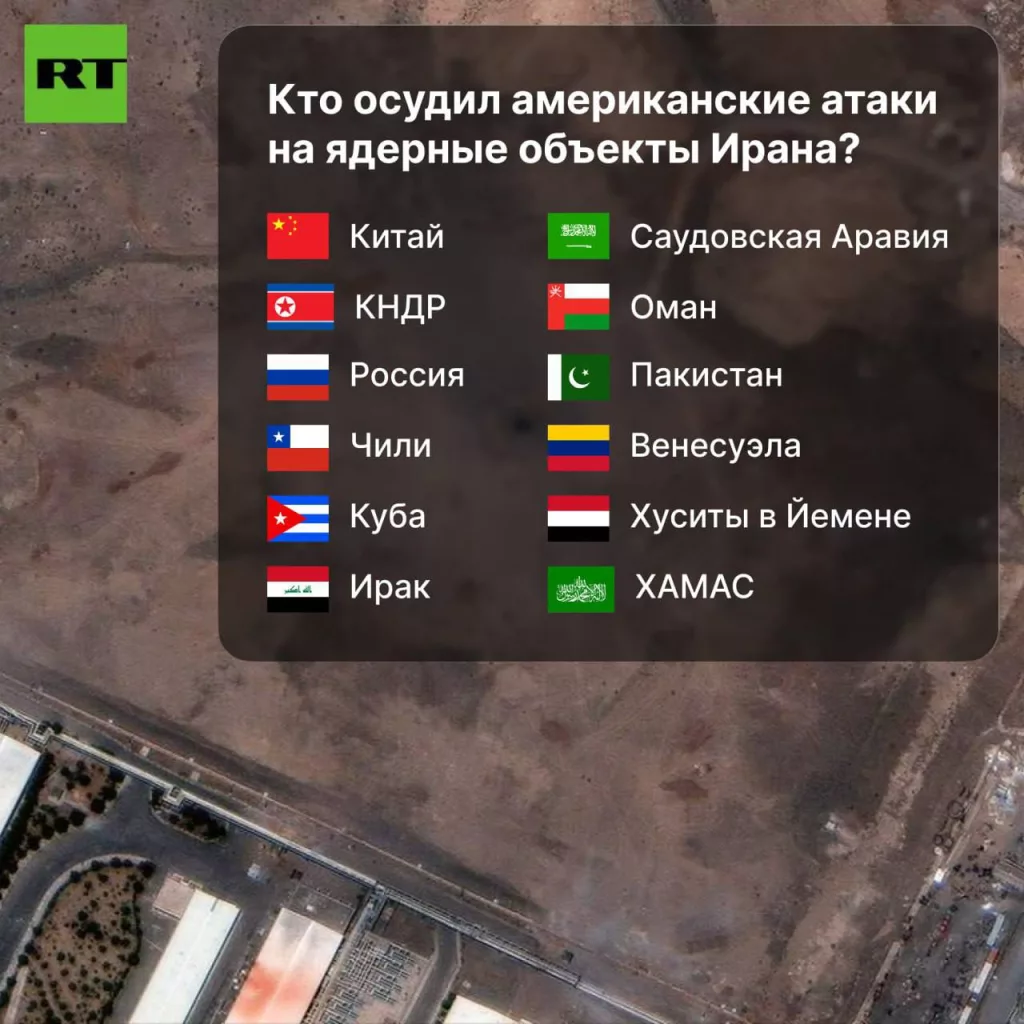Китай, КНДР и Ирак — среди тех, кто осудил атаки США на ядерные объекты Ирана