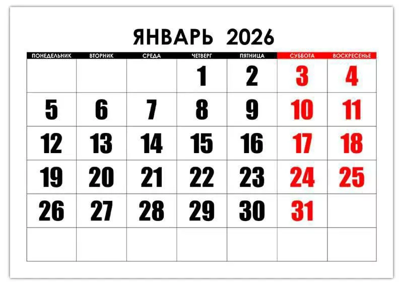 Новогодние праздники в России увеличились до 12 дней