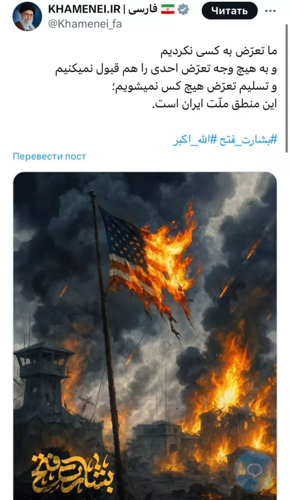 Новый твит Хаменеи с картинкой
