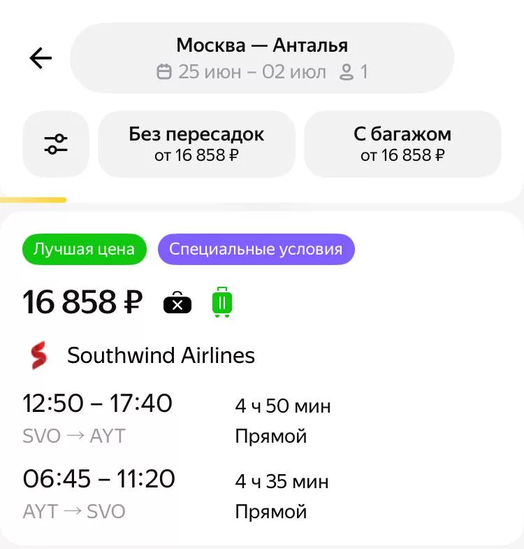 Небо над Ближним Востоком фактически полностью закрыто из-за расширяющегося военного конфликта Ирана с Израилем и США