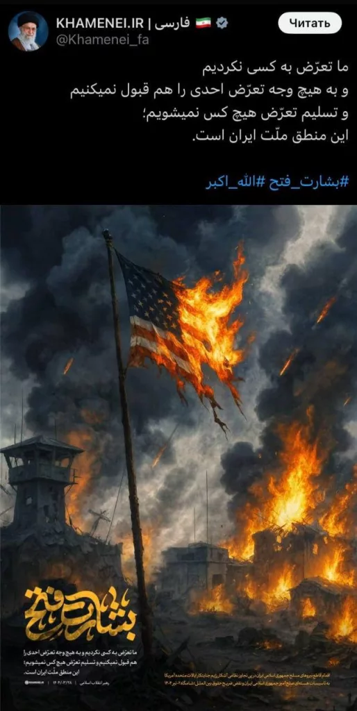 Аятолла Хаменеи вылез из бункера и заявил, что Иран не проявлял никакой агрессии и не допустит её по отношению к себе