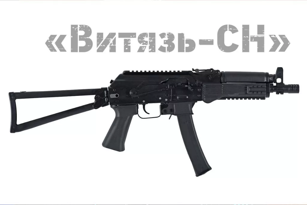 20 лет назад отечественные силовики приняли на вооружение снайперскую винтовку СВ–98 и пистолет–пулемет «Витязь–СН»