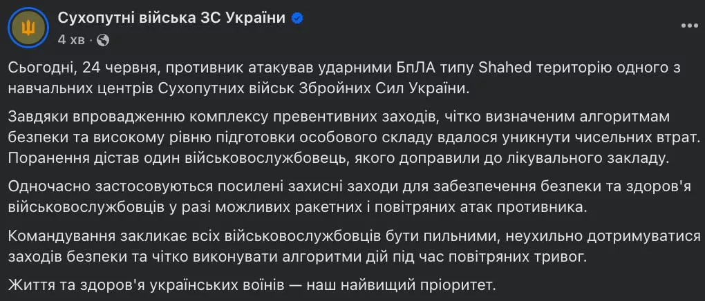 Сухопутные войска ВСУ сообщили об ударе "Геранями" по одному из учебных центров Сухопутных войск Вооруженных сил Украины