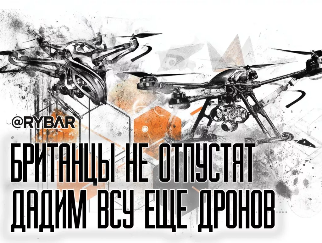 Британцы вкладываются в дроны