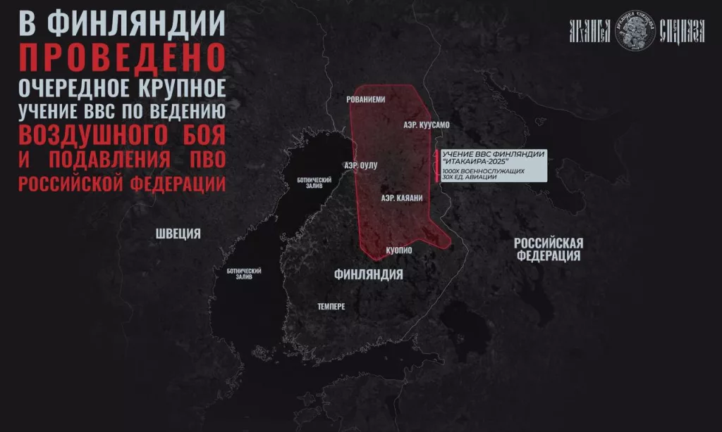 Французы поселились в Финляндии