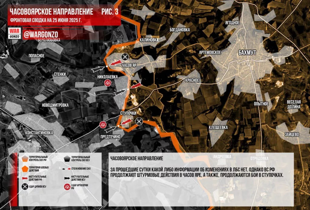 Варгонзо: Фронтовая сводка на утро 25.06.2025