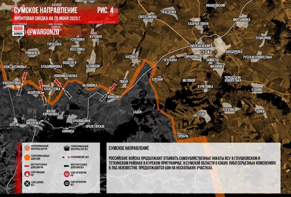 Варгонзо: Фронтовая сводка на утро 25.06.2025