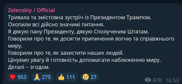 Разговор ни о чём? Заявления Зеленского и Трампа после личной встречи