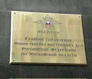 В Московской области раскрыта крупная ОПГ из подмосковных полицейских. По версии следствия, они подкидывали наркотики своим жертвам, после чего вымогали у них деньги