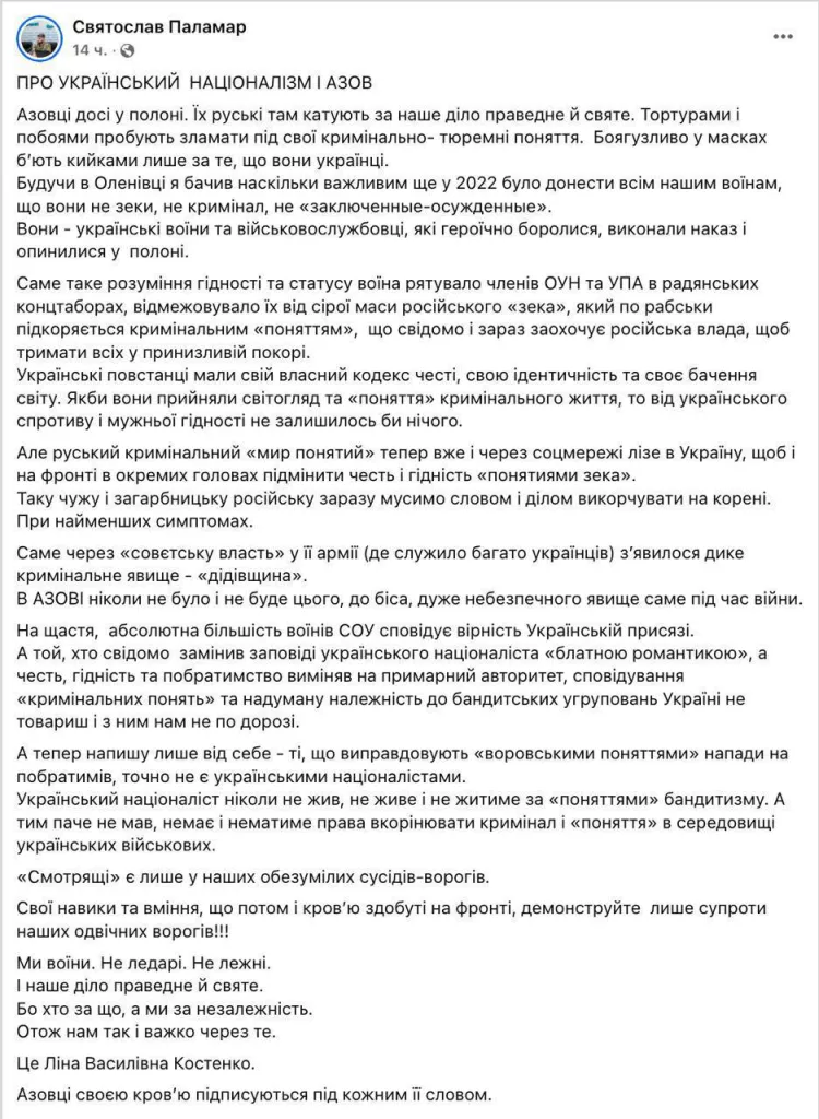 Заместитель командира "Азова" Паламар заявил о распространении "воровских понятий" в армии
