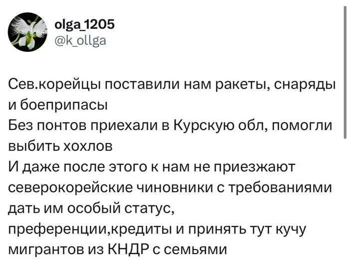 Юрий Подоляка - Странные они эти северные корейцы. Ей Богу странные