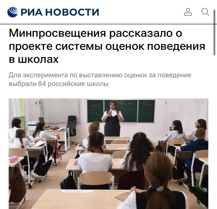 С 1 сентября в школах России начнут ставить оценки за поведение — Минпросвещения